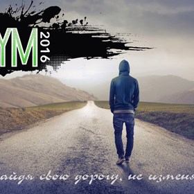 Логотипы: Твое призвание 2016