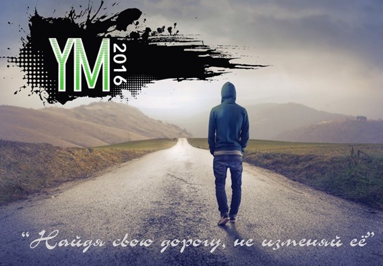 Логотипы: Твое призвание 2016